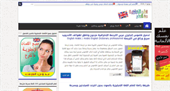 Desktop Screenshot of english-free.com